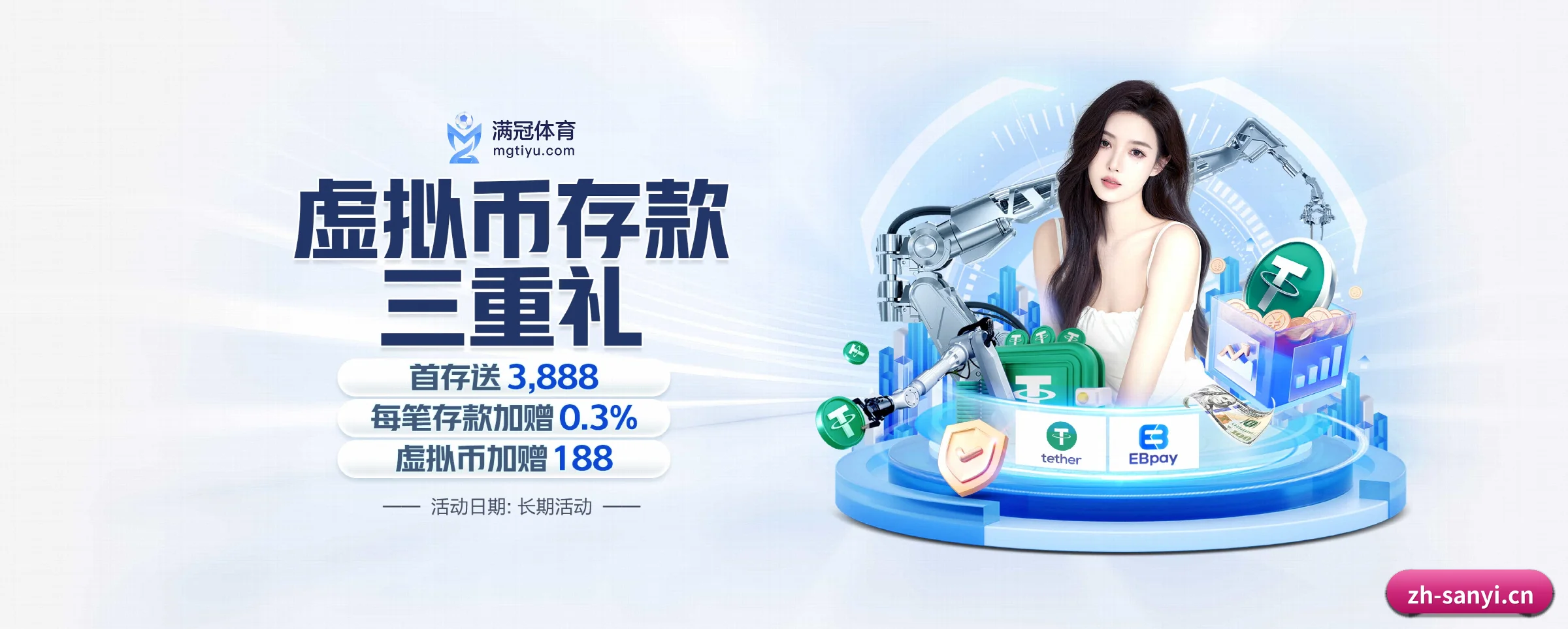 三亿体育 APP 界面